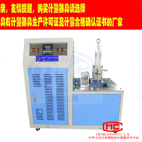 扬州道纯生产XCY-II型符合GB/T 15256-2014橡胶低温脆性的测定多试样法