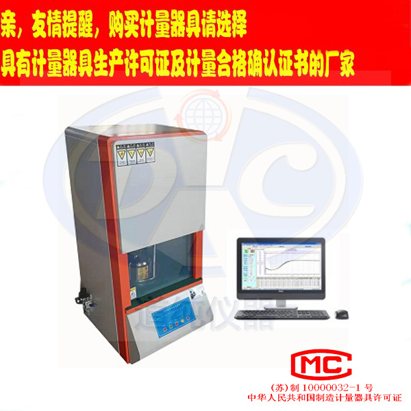 扬州道纯生产ZWM-III型橡胶门尼粘度计-橡胶门尼粘度测试仪-再生胶门尼焦烧试验仪
