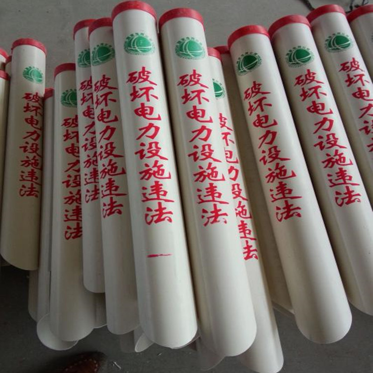 移动公司专用拉线护套130X2500 PVC警示管