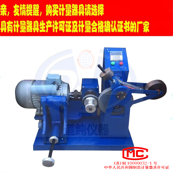 一指点出生产符合GB/T1689硫变橡胶耐磨性能的测定