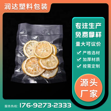 按需定制 加厚纹路自立真空袋 透明食品包装袋