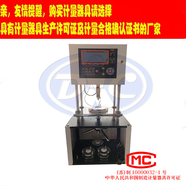 数显式压缩应力松弛仪-硫变橡胶在常温下和高温下压缩应力松驰测定仪