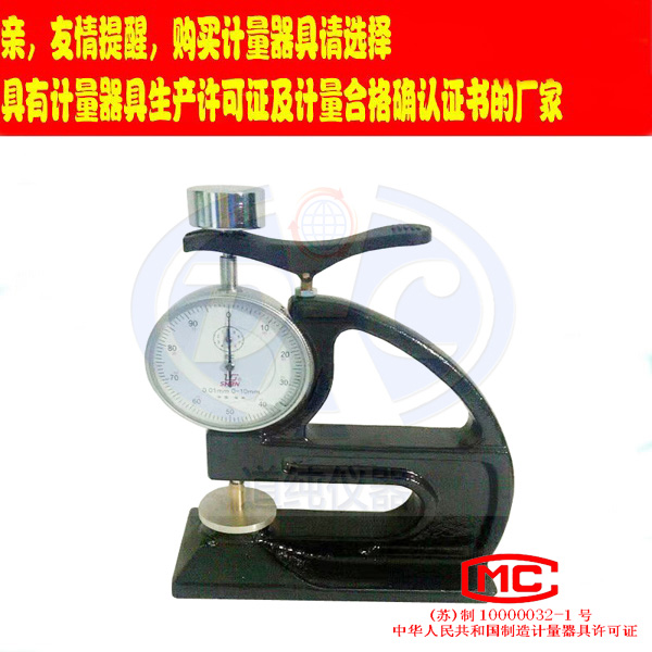 扬州道纯生产生产橡胶测厚仪-防水材料测厚计-压缩变形器厚度仪-止水带测厚计