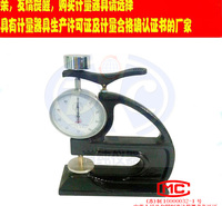 扬州道纯生产生产橡胶测厚仪-防水材料测厚计-压缩变形器厚度仪-止水带测厚计