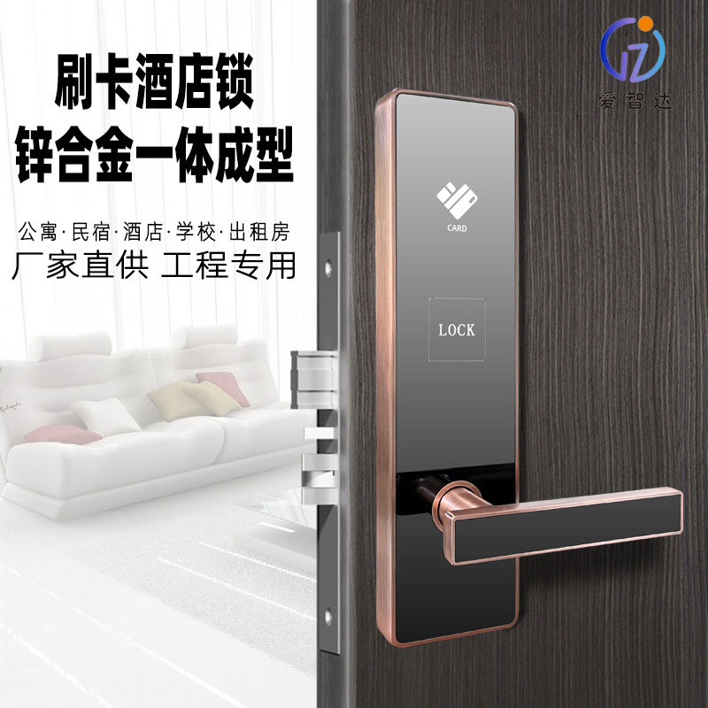 爱智达酒店智能磁卡锁，五星级酒店专用门锁