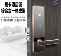 爱智达酒店智能磁卡锁，五星级酒店专用门锁