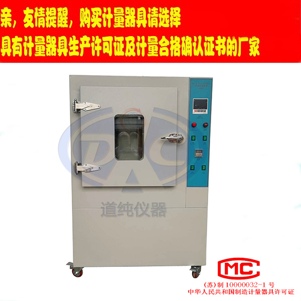 扬州道纯生产401-C型线缆老化试验箱