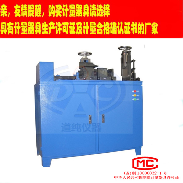 扬州道纯生产DC-Z29型横向纵向一体交联护套切片机