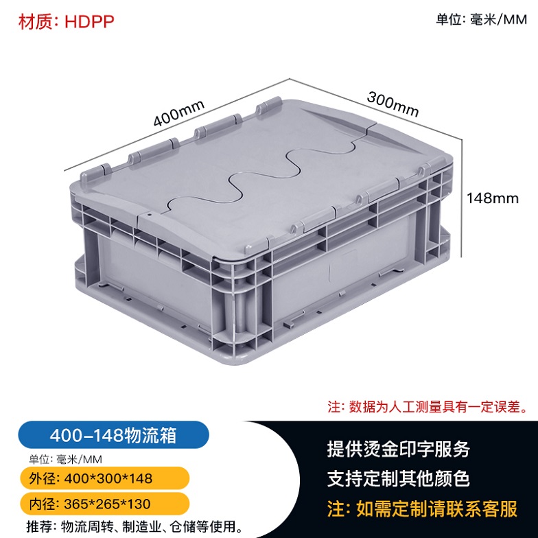 巴中塑料周转箱 汽配零件五金电子物料周转运输箱