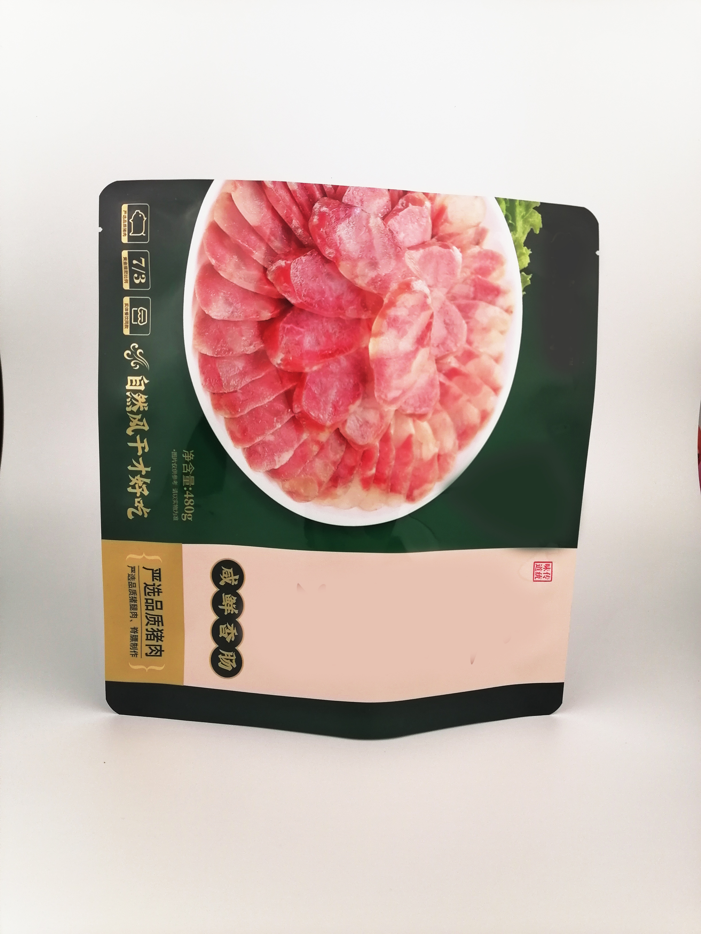  彩印袋 香肠包装袋生产定制 零食 食品袋生产定制  食品自立袋厂家