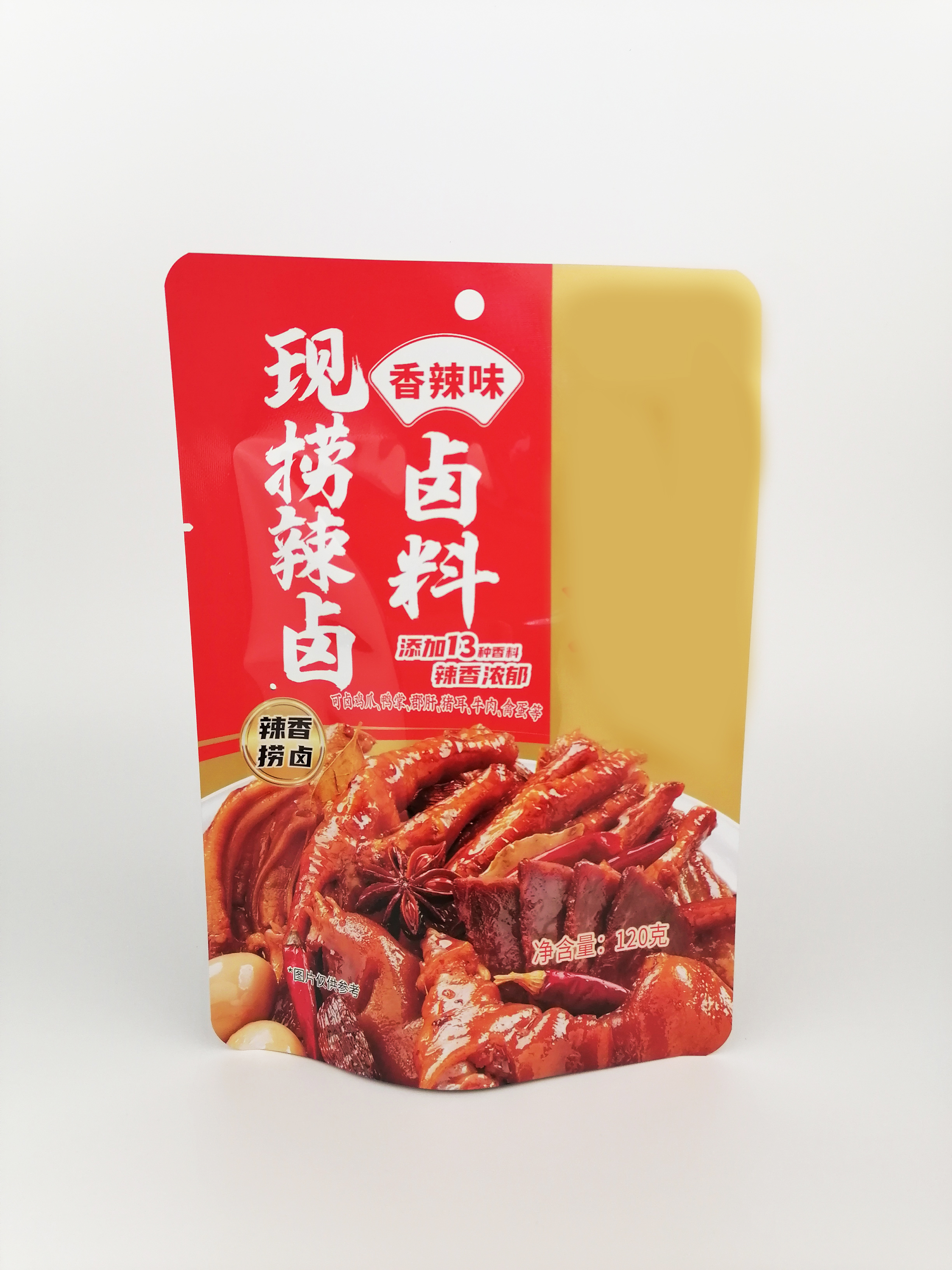 卤料包装袋 火锅底料 调味料袋 各类食品袋生产定制 自立包装袋 生产厂家