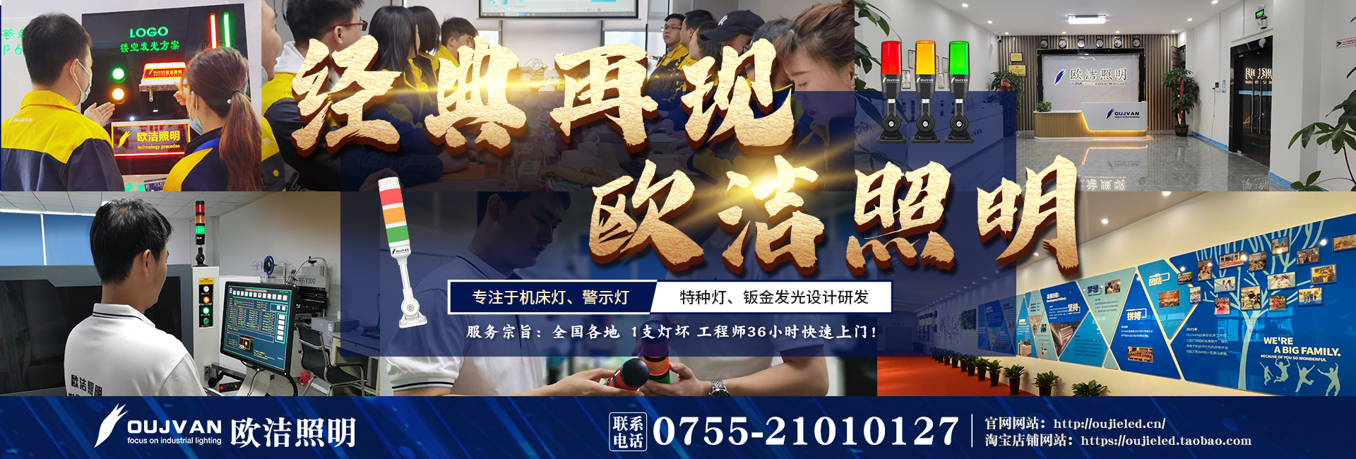 深圳市欧洁照明科技有限公司 主营产品