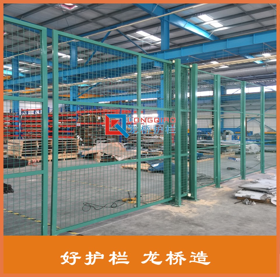 江苏隔离网生产厂家 车间仓库机器设备围栏 龙桥护栏订制