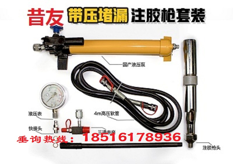 带压堵漏工具液化气堵漏器材管道堵漏带压堵漏套装胶枪