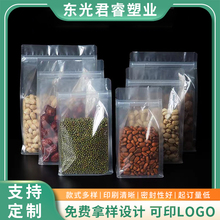 磨砂八边封 透明八边封拉链袋 食品包装袋