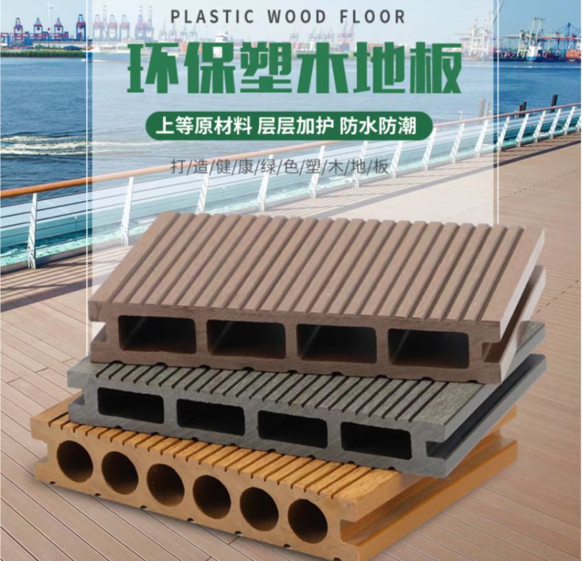 木塑地板工厂直销公园景区地板 防腐防潮