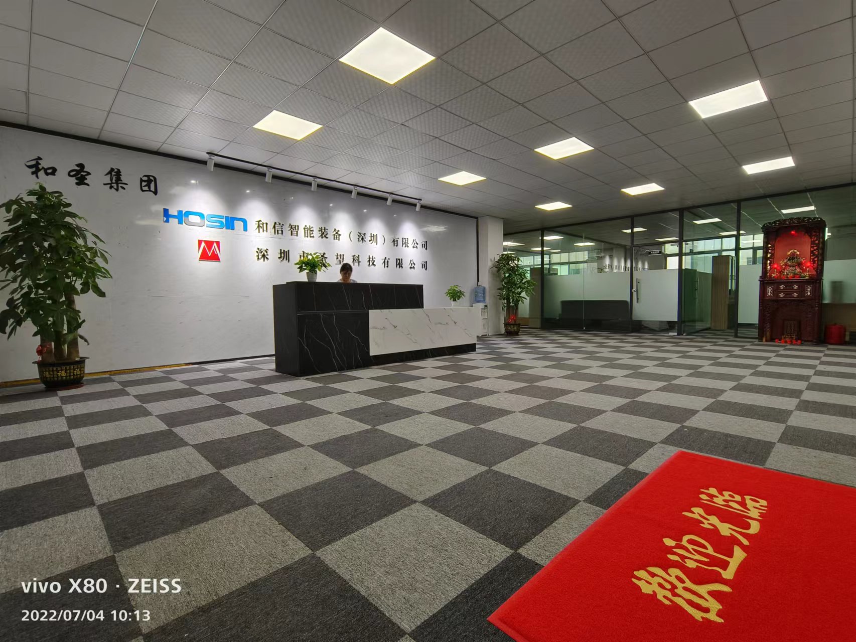 和信智能装备（深圳）有限公司 图 3