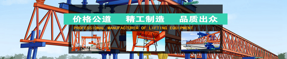 河南省新奇瑞机械制造有限公司 主营产品