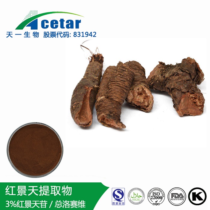 天一生物 植物提取物 