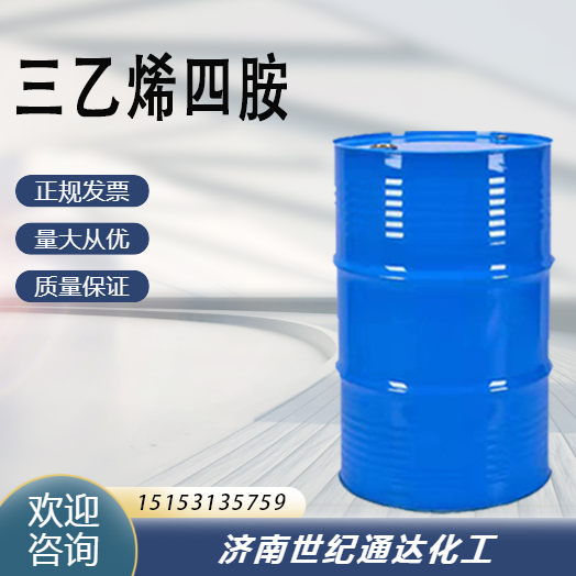 三乙烯四胺日本东曹/亨斯曼 全国发货