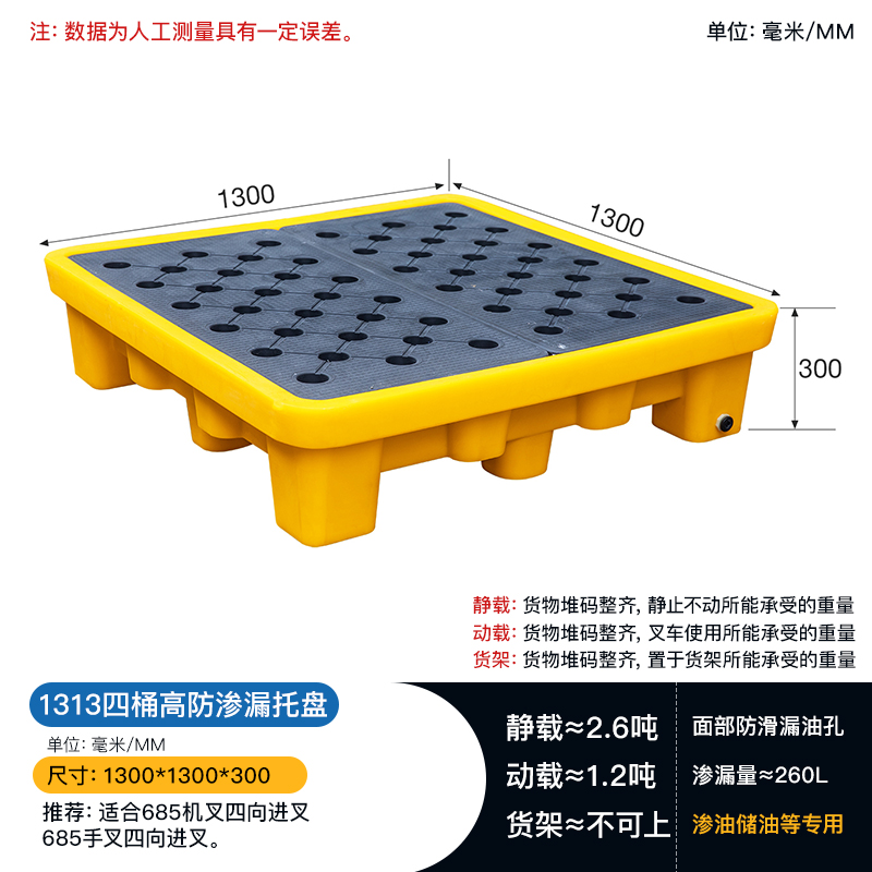 防渗漏托盘 化学危废品四桶防渗漏栈板 油桶接油盘 厂家直销