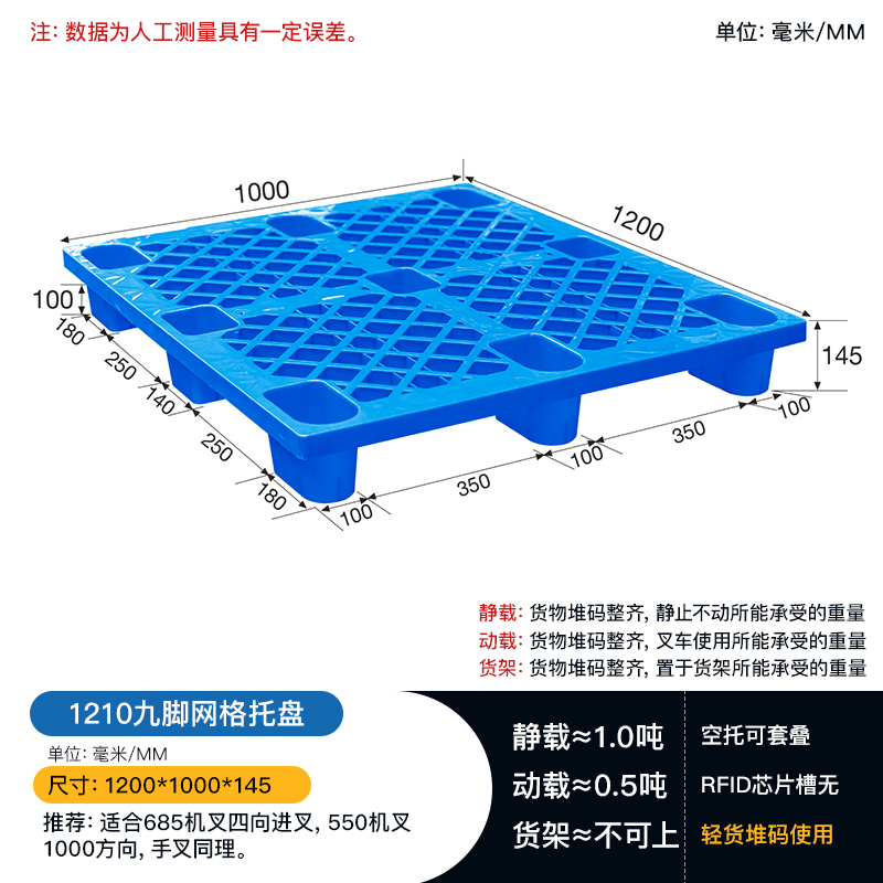 九脚塑料托盘 1210九脚网格托盘 商超塑胶托盘 厂家直销