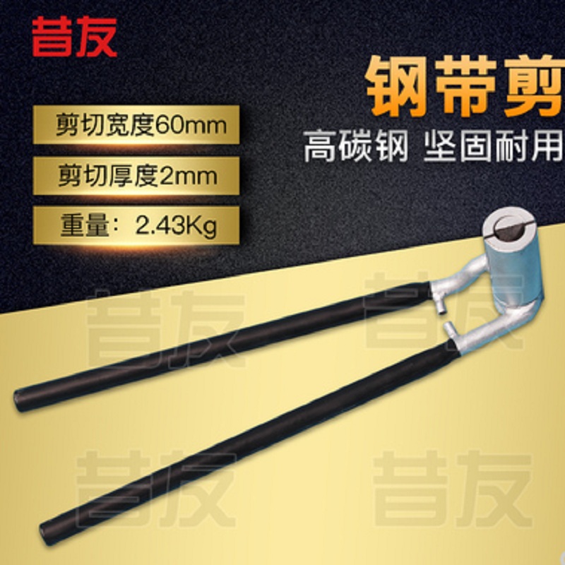 带压堵漏钢带剪刀 配合钢带使用 带压堵漏工具 快速剪切钢带