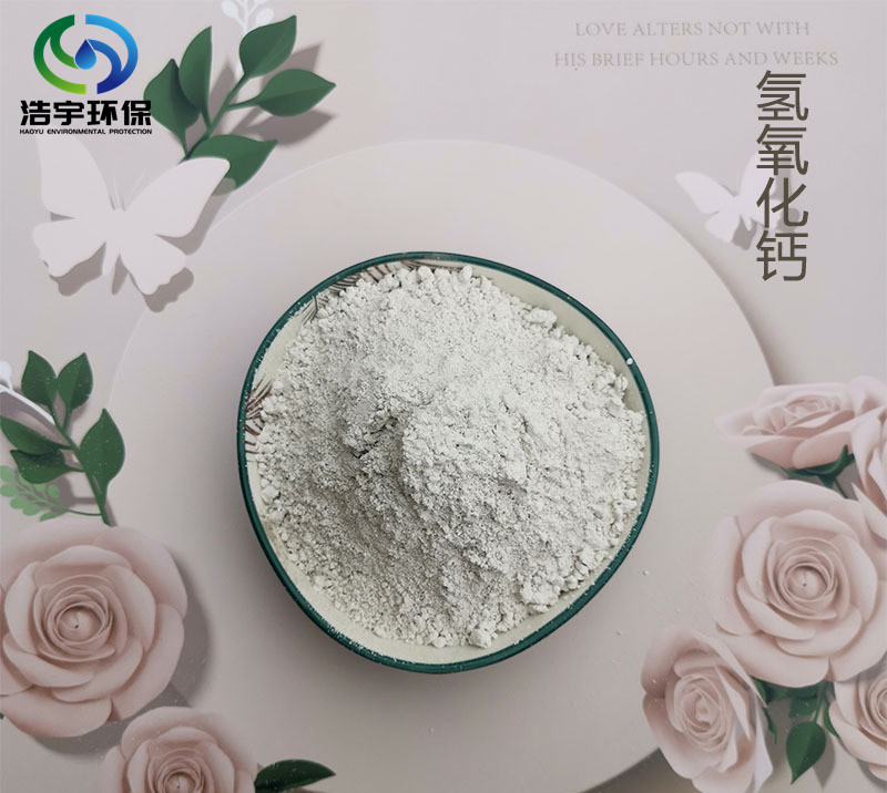 生石灰 熟石灰 氢氧化钙 污水处理