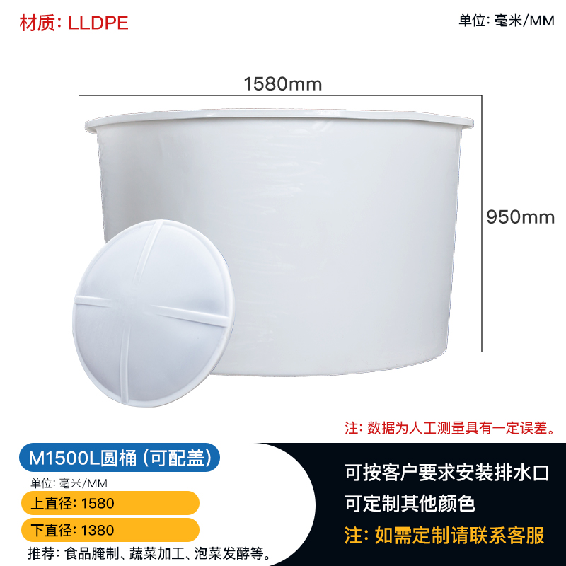 塑料圆桶厂家 1500L食品级腌制桶漂染桶 敞口PE圆桶