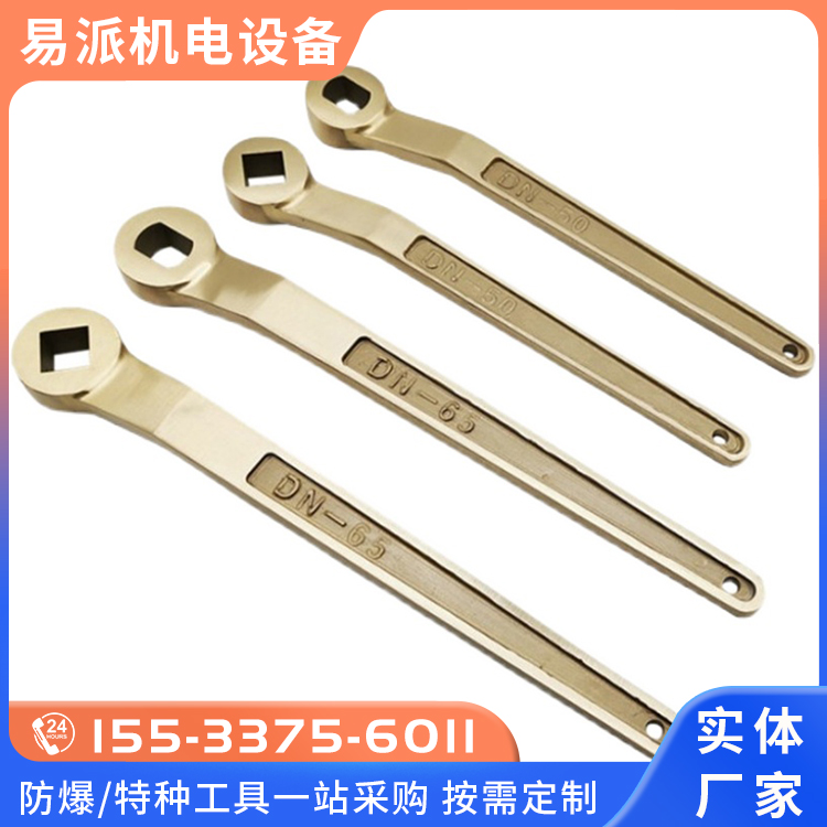 防爆DN阀门扳手 铜球阀扳手 规格多样 按需定制