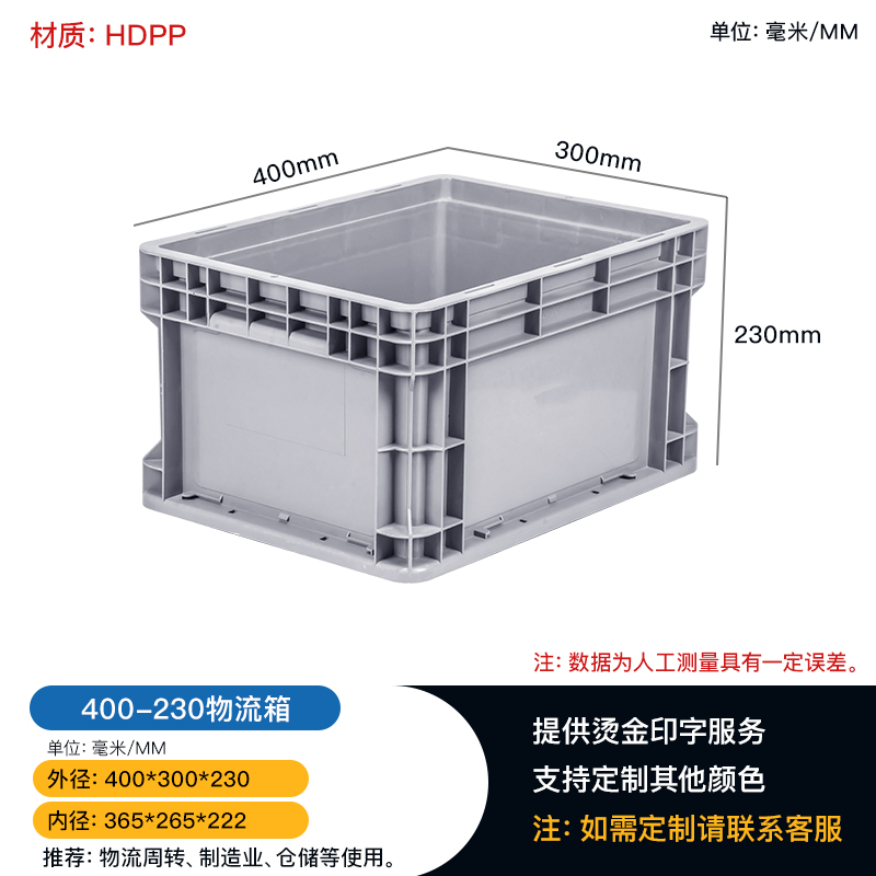 黄石制造生产线电子元件箱 400欧式物流方箱 收纳周转箱