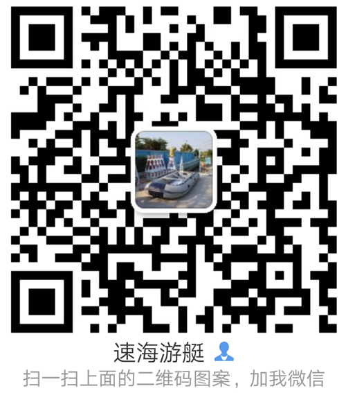 广州速海户外用品有限公司 微信二维码