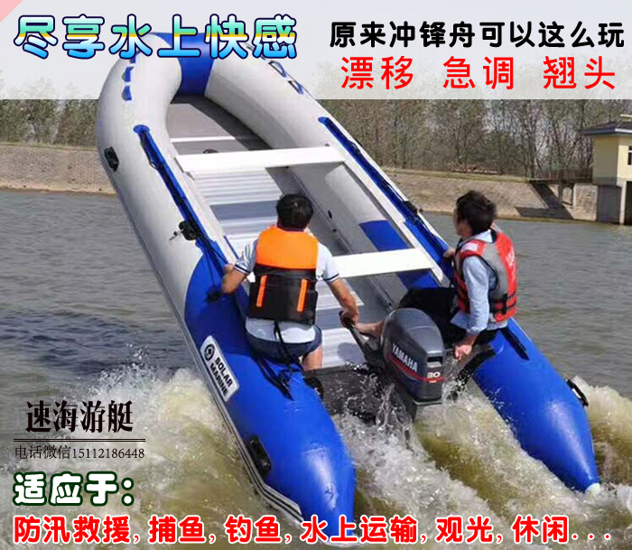 休闲充气艇,充气艇价格,比赛充气艇厂家