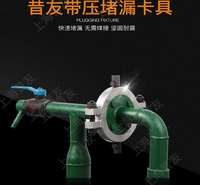 夹具直管夹具法兰卡具法兰夹具昔友厂家带压堵漏工具