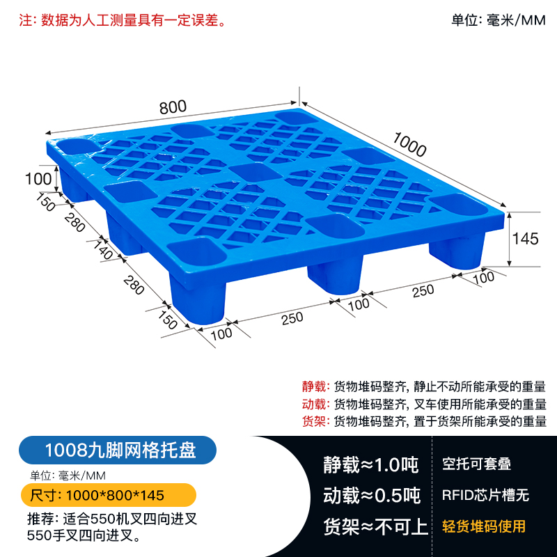 塑料托盘批发 1008九脚网格托盘 商超货物垫板