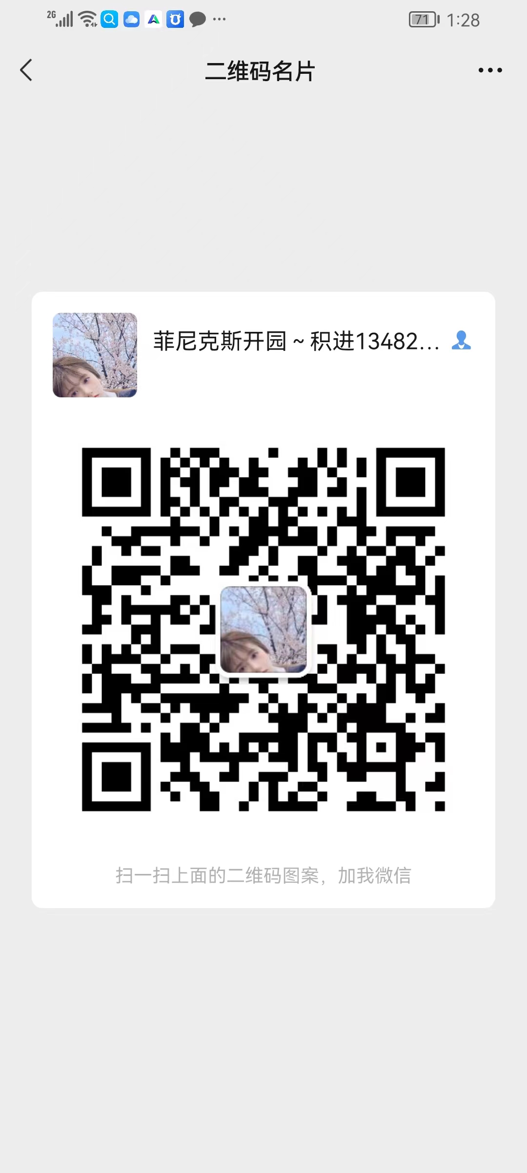 上海开园自动化科技有限公司 微信二维码