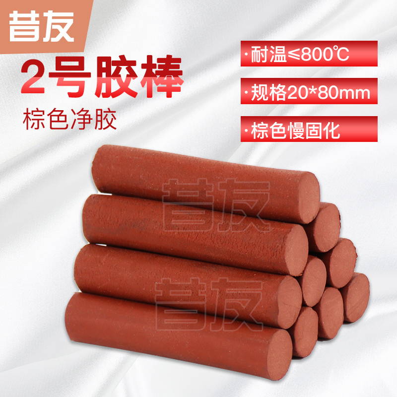 昔友2#带压堵漏胶棒带压密封注射填料堵漏剂,烘缸胶棒昔友牌