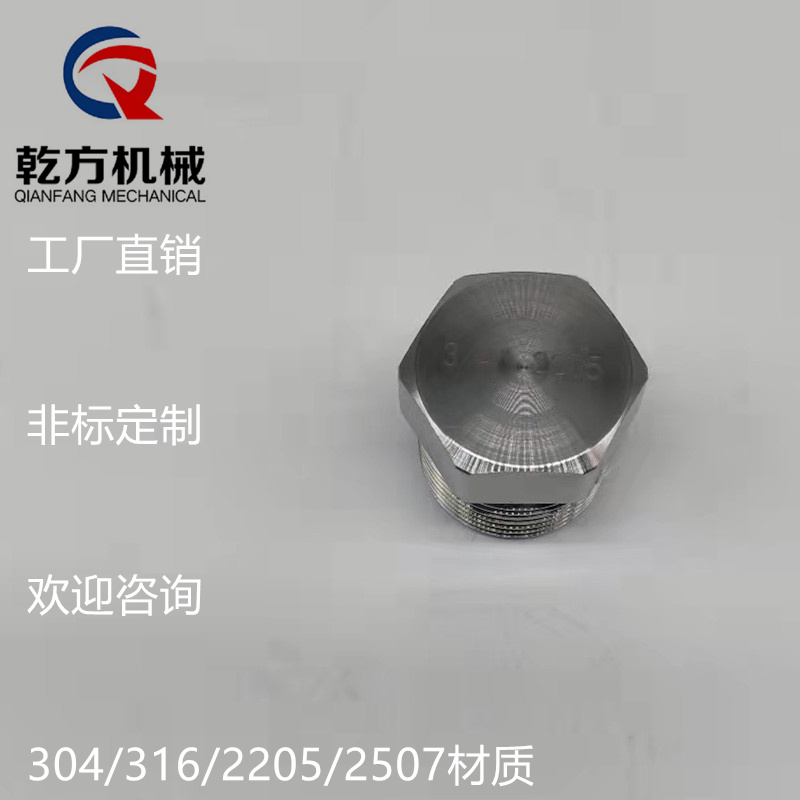 304/316不锈钢堵头 管帽 塞头 双相钢2205/2507六角管帽 堵头