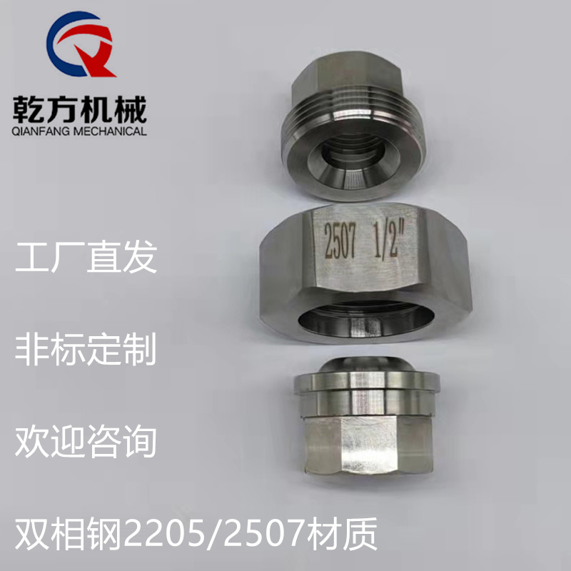 304/316不锈钢 内丝活接 定做双相钢2205/2507材质内丝活接  油任接头 1/2内丝活接
