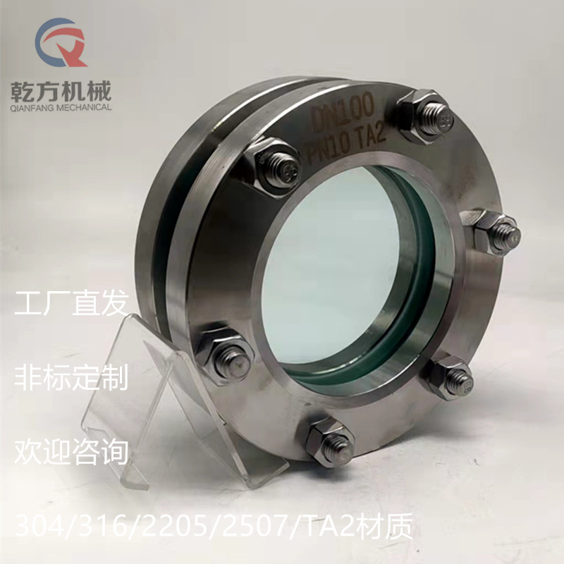 不锈钢法兰视镜 2205/2507双相钢材质：法兰视镜 904L/TA2钛材：活接视镜 法兰视镜