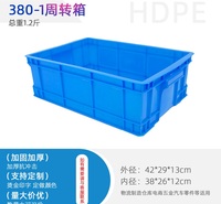 大理380-1塑料物流箱 周转堆码箱 电子工具箱厂家