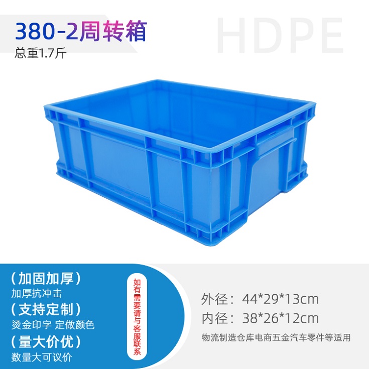 玉溪380-2塑料物流箱 周转堆码箱 电子工具箱厂家