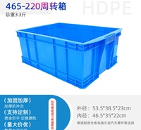 曲靖465-220塑料物流箱 周转堆码箱 电子工具箱厂家