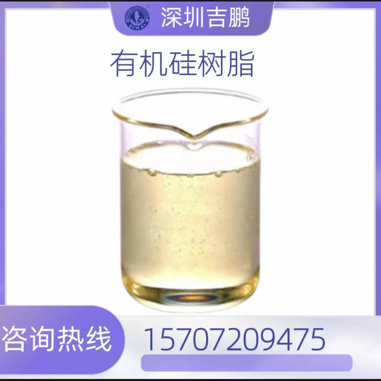 隆胜四海丙烯酸改性有机硅树脂耐高温清漆耐候涂料