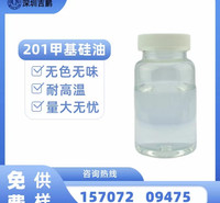 深圳甲基硅油脱模剂消泡剂绝缘油可定制各种粘度