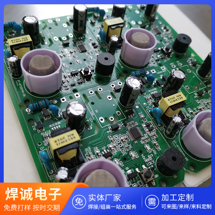 SMT电路板贴片 焊诚电子专注各类电子产品来料加工