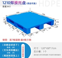 格尔木D型1210川字焊接平板高款托盘 食品垫板
