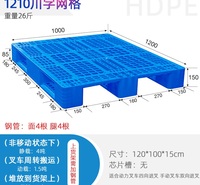 日喀则A型1210川字<em>食品</em>仓储货盘 货运周转托盘批发