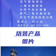 山东花王方案设计技术咨询支持定制天然气净化装置