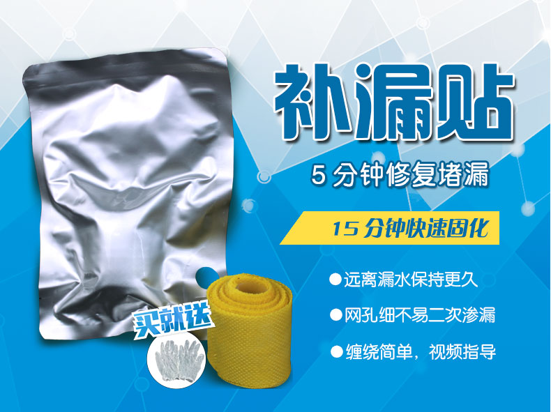 W1管道堵漏带管道快修胶带水管堵漏胶带耐高温绝缘修补